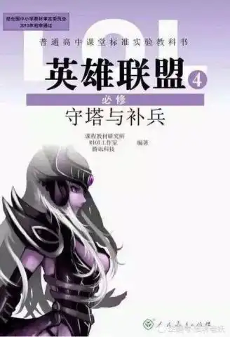 lol英雄联盟一些有趣的图片001如果英雄联盟进高考体验
