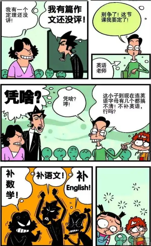 爆笑阿衰三个老师一起来抢体育课合集腾讯新闻
