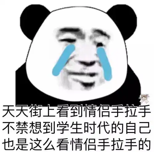 我差一个和我斗表情包的
