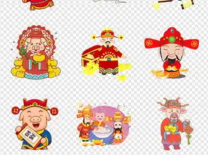 财神爷发财拜年猪年新年春节金币红包素材图片设计高清模板下载47.32mb财神元宝大全
