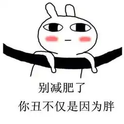 搞笑段子笑话幽默图片借钱不想还了,敢敢的用这招
