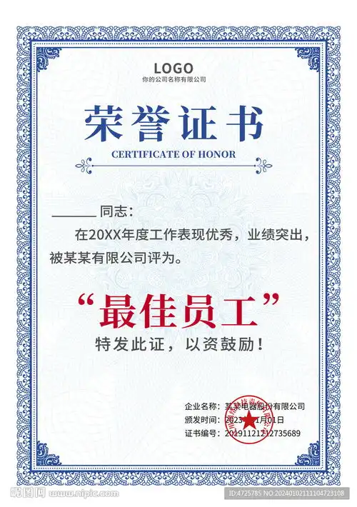 证书设计图招贴设计
