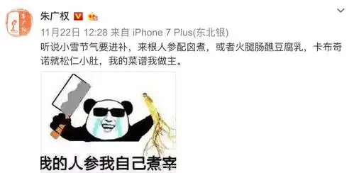 朱广权请停止散发你的魅力
