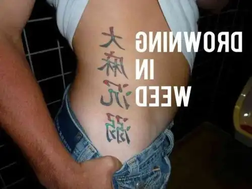 如果你不懂中文,就不要用中文刺青
