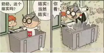 阿衰正传原来衰奶奶是武林高手一不小心差点把楼给弄倒了
