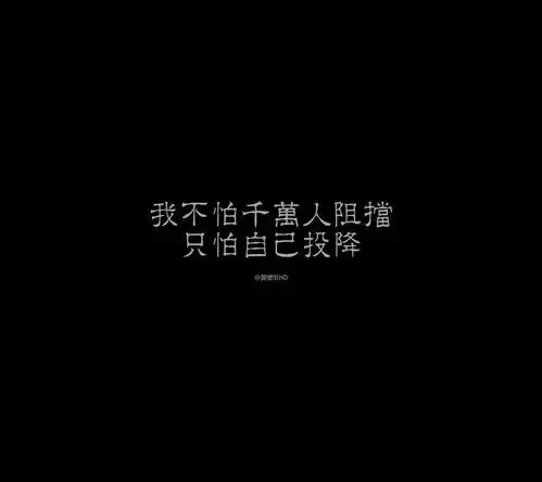 你们谁有清晰壁纸,壁纸上要有加油这两个字
