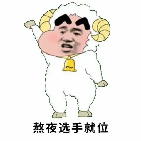 今日份可爱又搞怪文案,请注意签收
