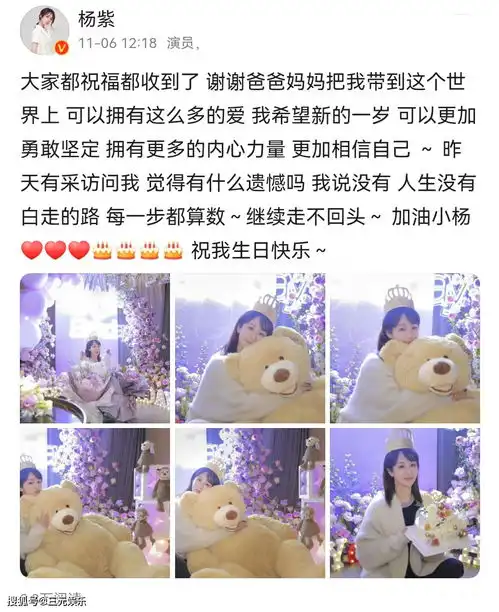 杨紫庆生照片曝光,用上千朵鲜花布置现场,被指排场太大
