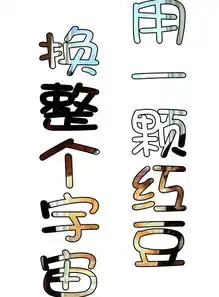 谁知道这种带字头像怎么做啊

