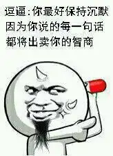 qq表情金馆长带字适合贴吧聊天的表情
