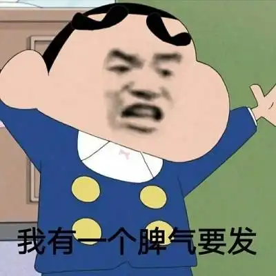 恶搞蜡笔小新头像

