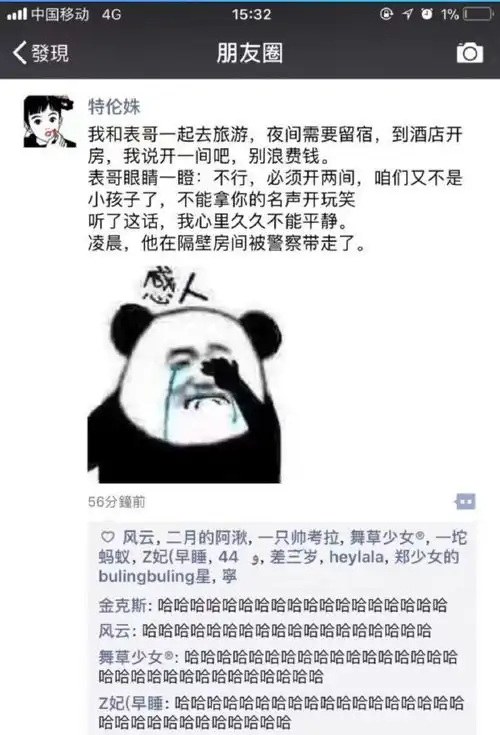 有哪些让人笑到肚子疼的搞笑图片段子1

