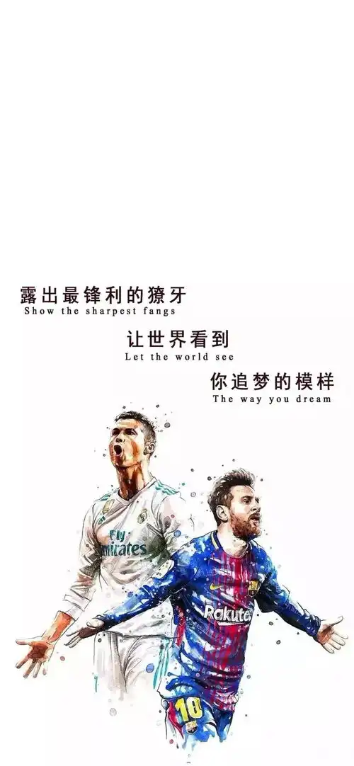 经典励志足球语录手机壁纸,热血沸腾
