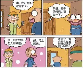 爆笑农场快递员送信服务很周到,伊万斯感叹微信时代
