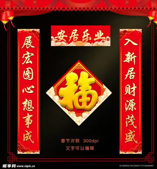 对联设计图其他素材
