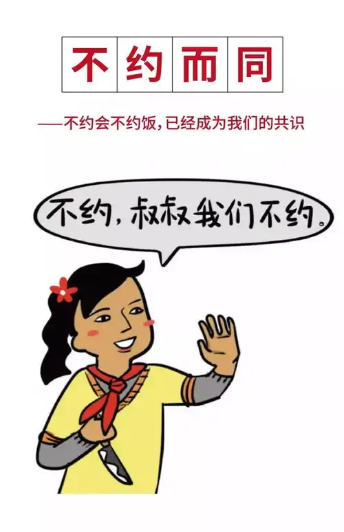 涨知识丨那些被疫情改变的成语
