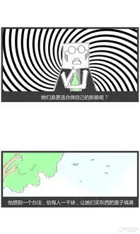 富翁贴出征婚广告,来了两个人
