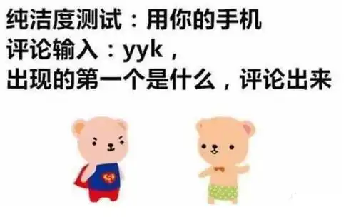 笑不死你二十八张图,拯救不开心

