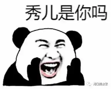 海花岛欧堡酒店身份证46开头的海南人无法预订
