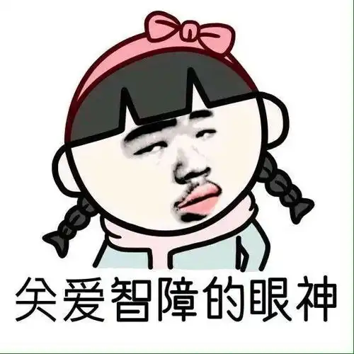 搞笑gif趣图有些人表面光鲜亮丽,其实肚子已经三层肉了
