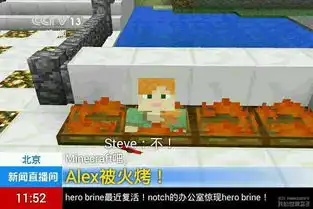 我的世界谁有新闻直播间的搞笑图片
