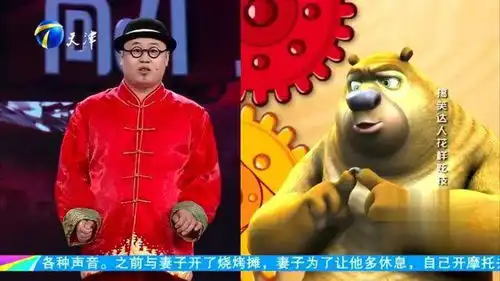 搞笑达人爆笑来袭,现场模仿熊二孙悟空逗翻众人
