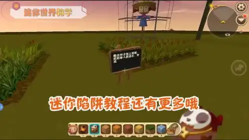 迷你世界生存超有趣的陷阱教学,有你喜欢的吗
