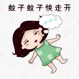 卡通手绘可爱女孩打蚊子蚊子快走开素材图片免费下载高清psd千库网图片编号10973205

