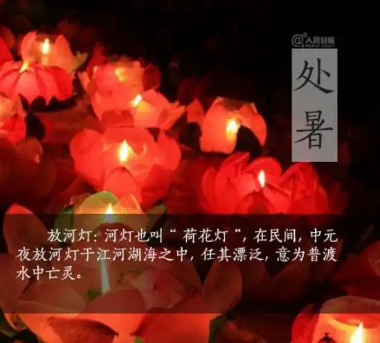 2018最新处暑天气图片大全节气祝福语分享

