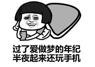 笑话公司开会,在众目睽睽之下,我从电脑包里掏出一个切菜板
