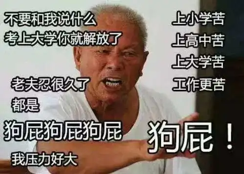 句句爆笑老师10大经典语录
