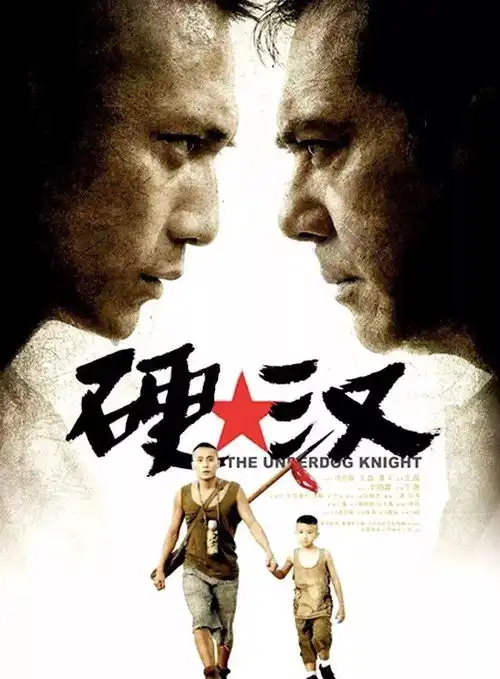 影帝刘烨,不再滑坡
