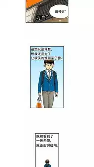 搞笑漫画不笑的喜剧班白色情人节
