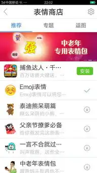 聊天中,很多人都发那些带文字的图片,都是回应对方的话语,请问他们是去哪里找的那么多图片而且还那么
