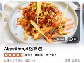 掌北搞事情100块一碗大米饭,吃完都要飞起来了
