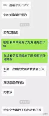 网友晒自己和钢铁直男的聊天截图,哈哈哈哈哈哈笑skr人
