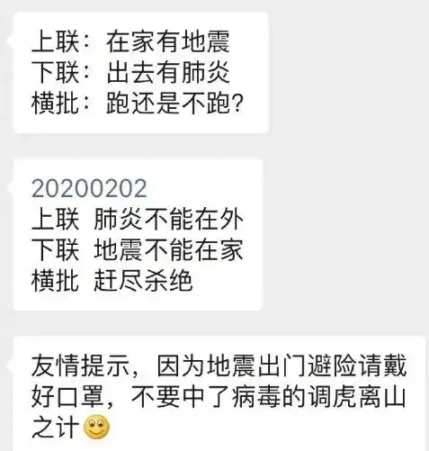 成都地震,黄晓明郭晓东发文祈祷平安,张靓颖晒家人群聊搞笑截图
