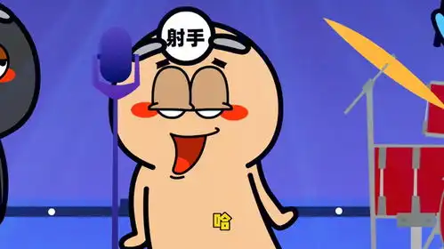 十二星座搞笑动画
