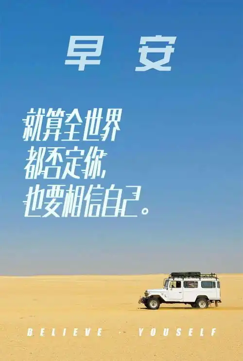 正月十六早上发朋友圈激励人心的好句子
