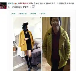 双十一后的奇葩买家秀,慎入
