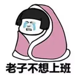 你的狗年春节,用三个字就能概括
