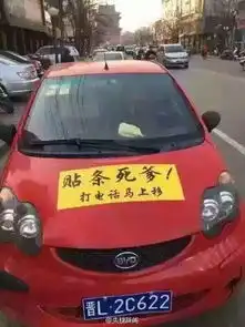 山西最牛违停司机标语嚣张让人反感贴条死爹竟有网友支持他
