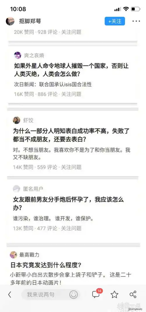 搞笑幽默段子集哈哈哈哈,假如熊猫没有黑眼圈,论熬夜的重要性
