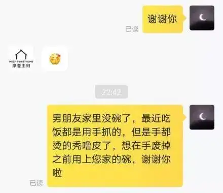 亲,我想在截肢之前用一下你们家的...
