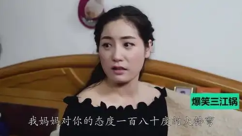 爆笑三江锅买车前后,丈母娘态度大转弯,太搞笑了
