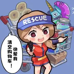 堡垒之夜手游官方趣图双十一,你怎么过4399堡垒之夜
