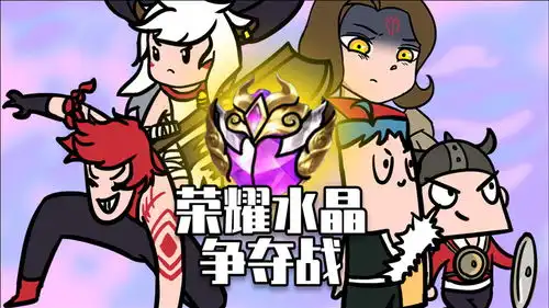 王者爆笑兄弟20表哥喜获荣耀水晶,裴擒虎武则天重回长安城
