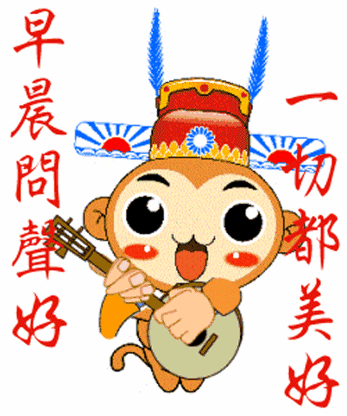 可爱表情包动态微信早晨好问候可爱图片合集
