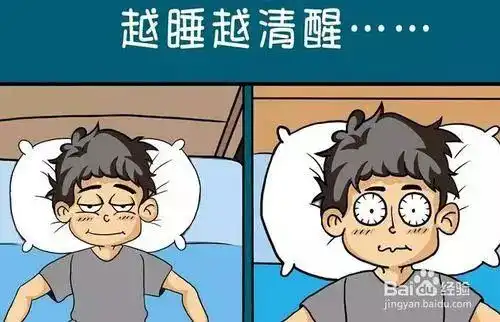今晚你还在熬夜吗
