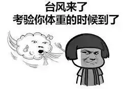 紧急提醒台风冷空气狂风暴雨杀到东莞人你准备好未
